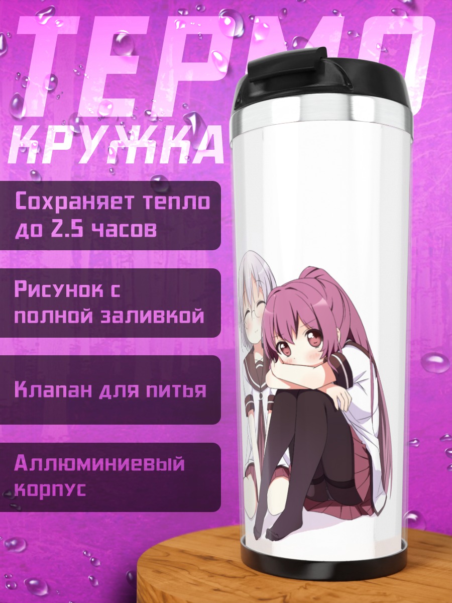 Термокружка Титосэ Икэда и Аяно Сугиура