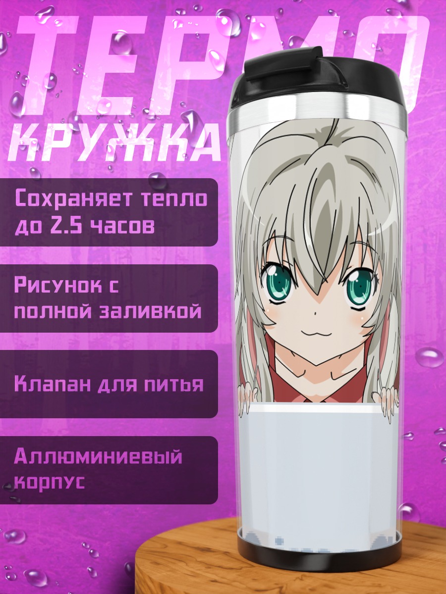 Термокружка Няруко в кадре