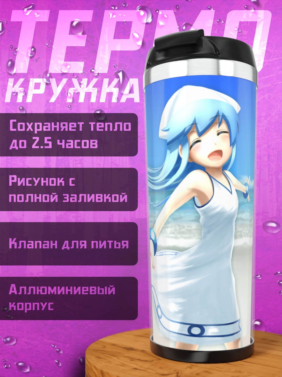 Термокружка Икамусуме на пляже