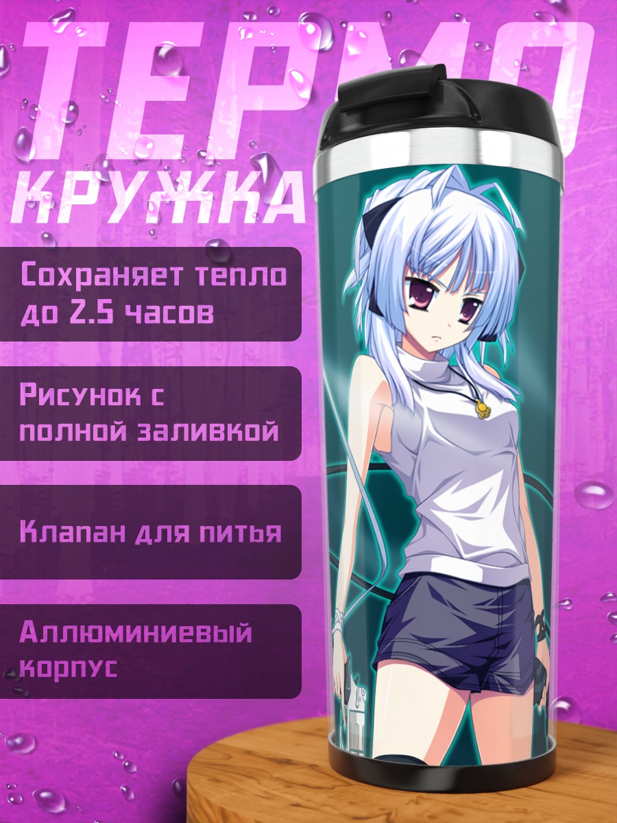 Термокружка Саюки Куробанэ с оружием