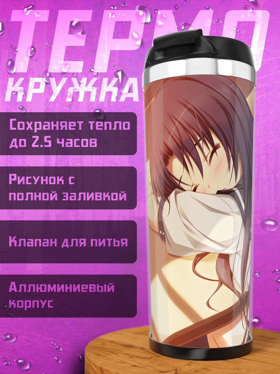 Термокружка Хонока Макино в школе
