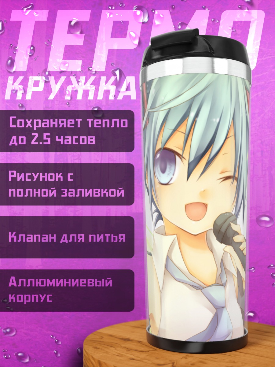 Термокружка Мику Хацунэ с микрофоном