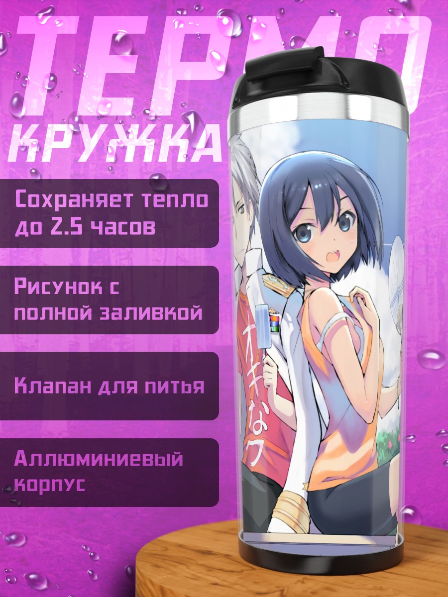 Термокружка Летнее мороженое