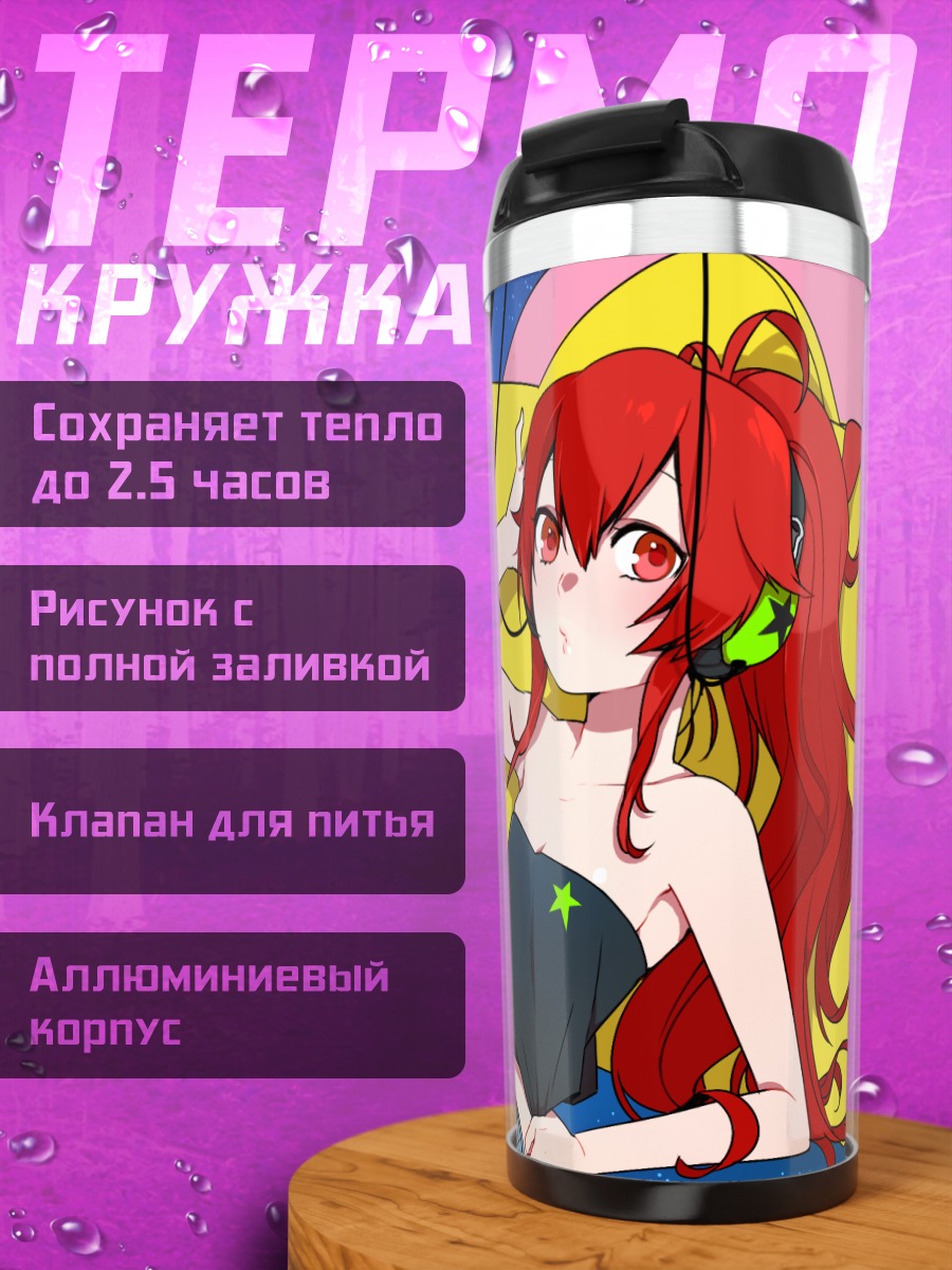 Термокружка Кал в звездах