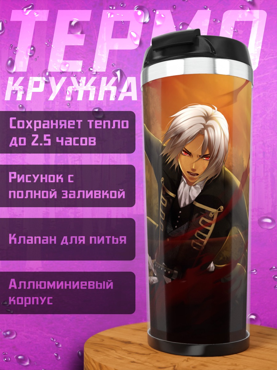 Термокружка Тошизо Хидзиката с мечом