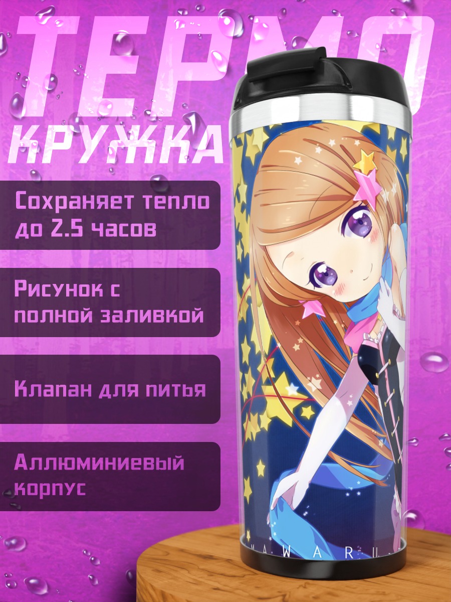 Термокружка Химари Такакура с яблоком