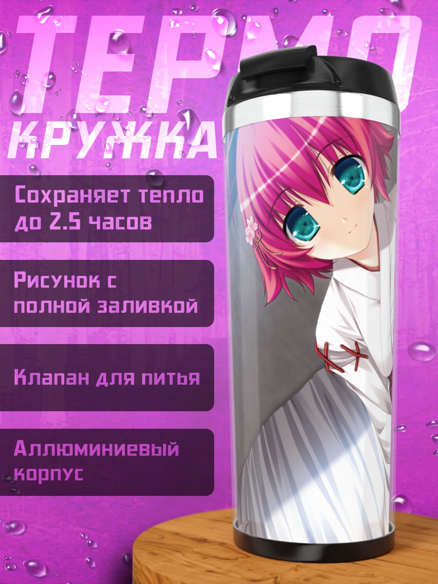 Термокружка Аюму Такамия в кимоно