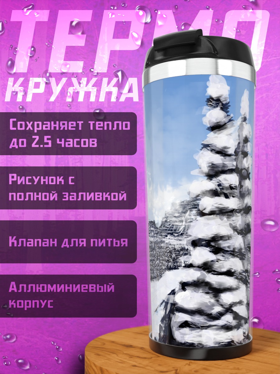 Термокружка Мику Хацунэ в снегах