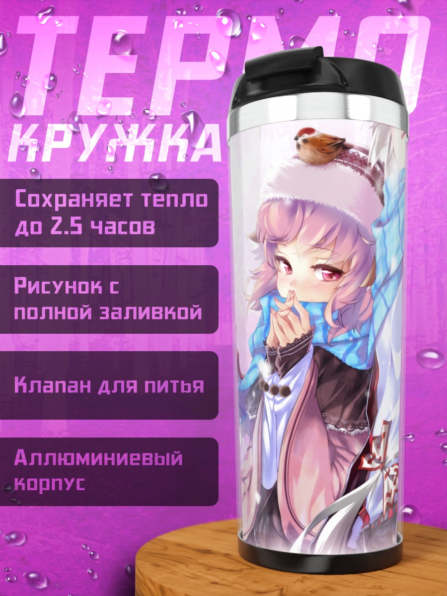 Термокружка Моко Фудзивара зимой