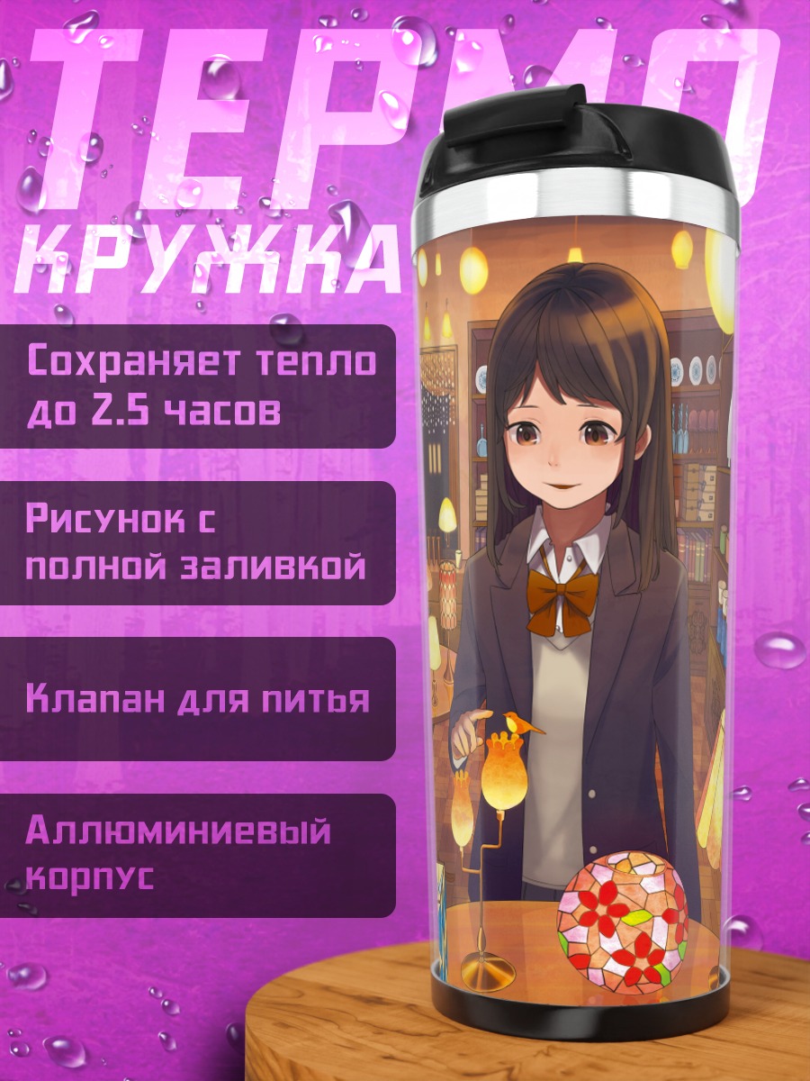 Термокружка Девушка в кафе