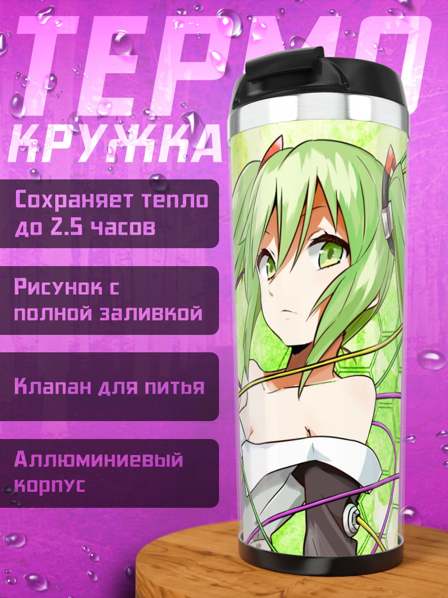Термокружка Мику Хацунэ в зелени