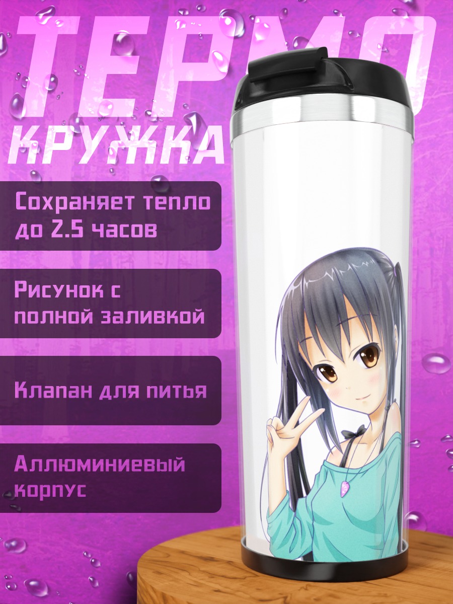 Термокружка Адзуса Накано с миром