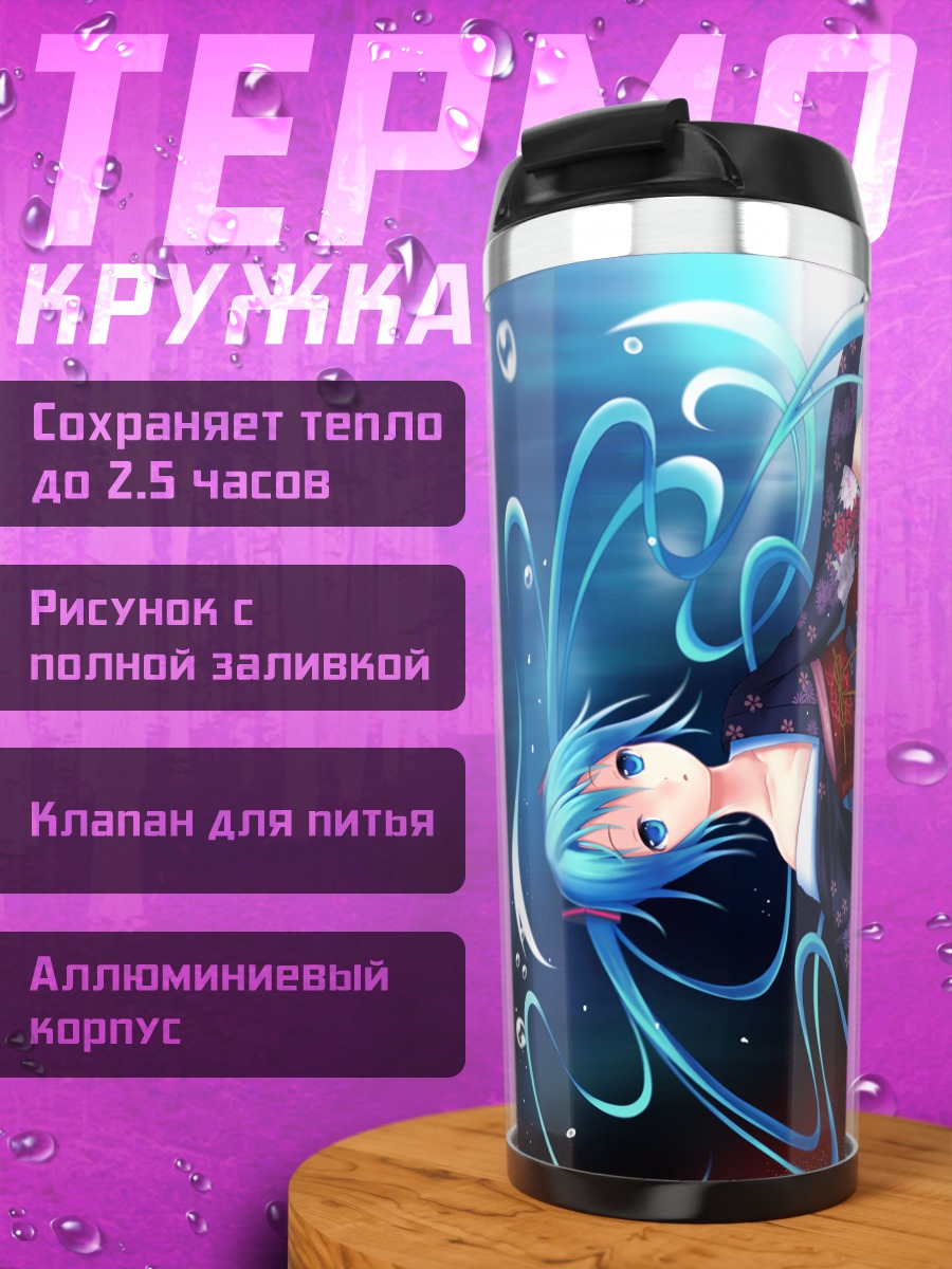 Термокружка Мику Хацунэ в воде