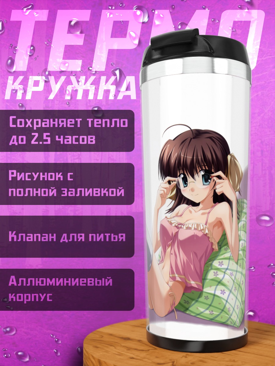 Термокружка Мияко Миямура в розовом