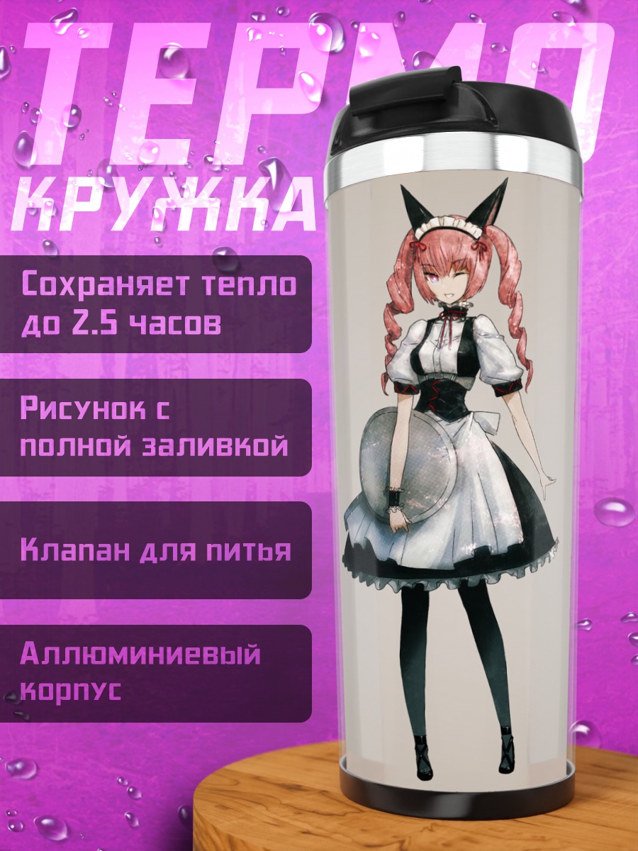 Термокружка Фарис Няньнян в платье