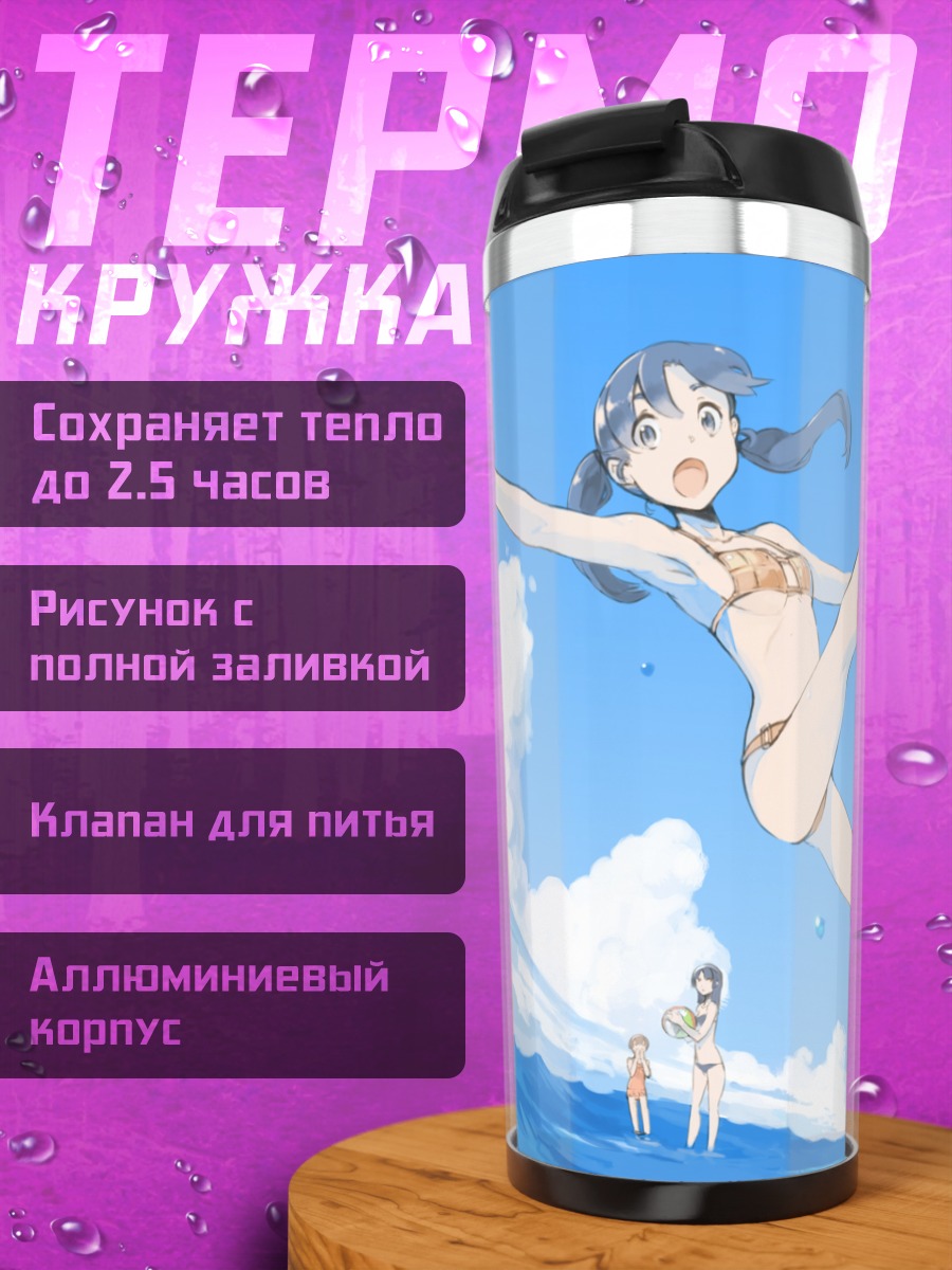 Термокружка Мику Хацунэ на пляже
