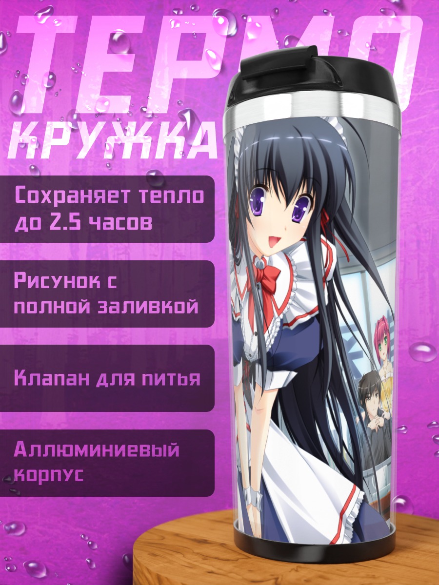Термокружка Саяка Камизу в классе