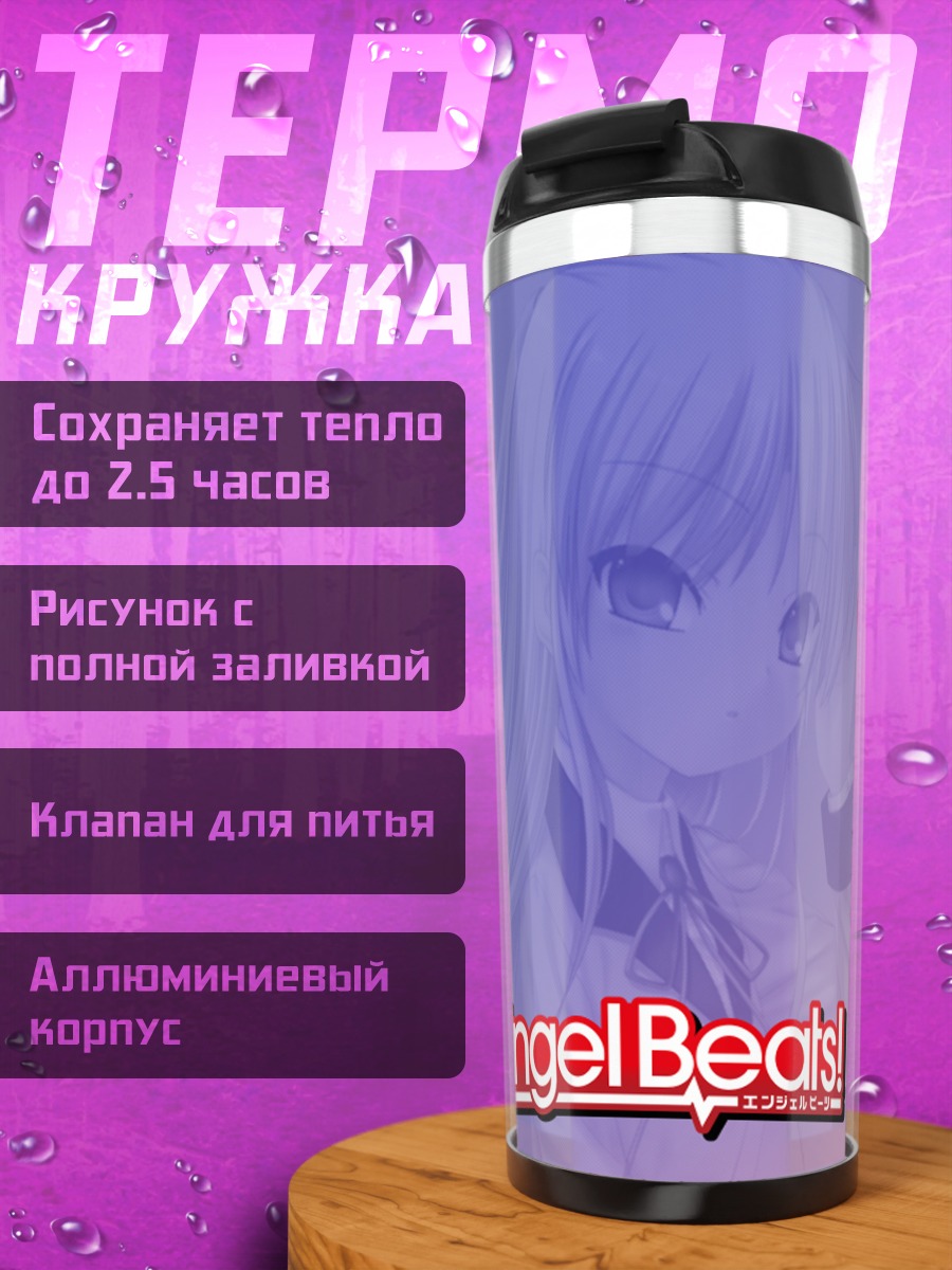 Термокружка Канаде Тачибана