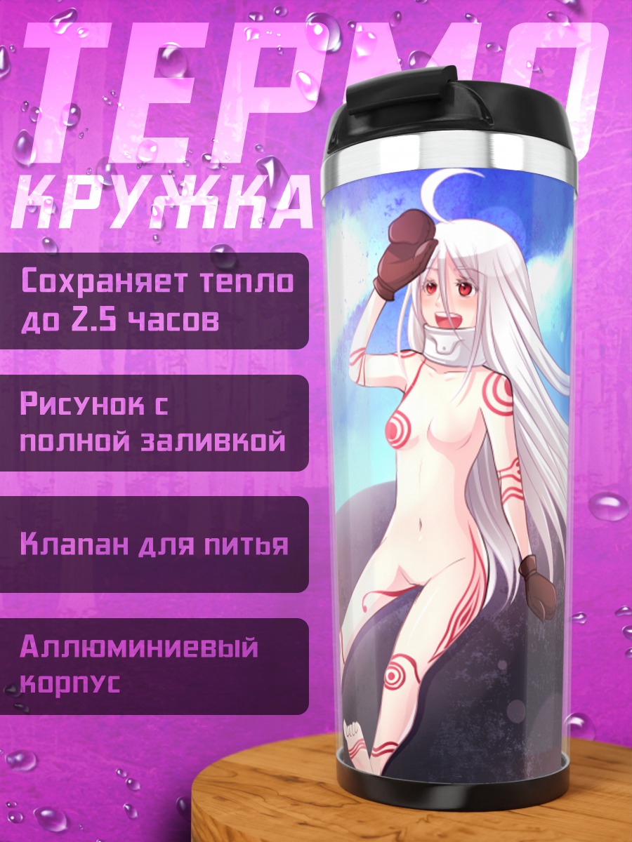 Термокружка Сиро в облаках