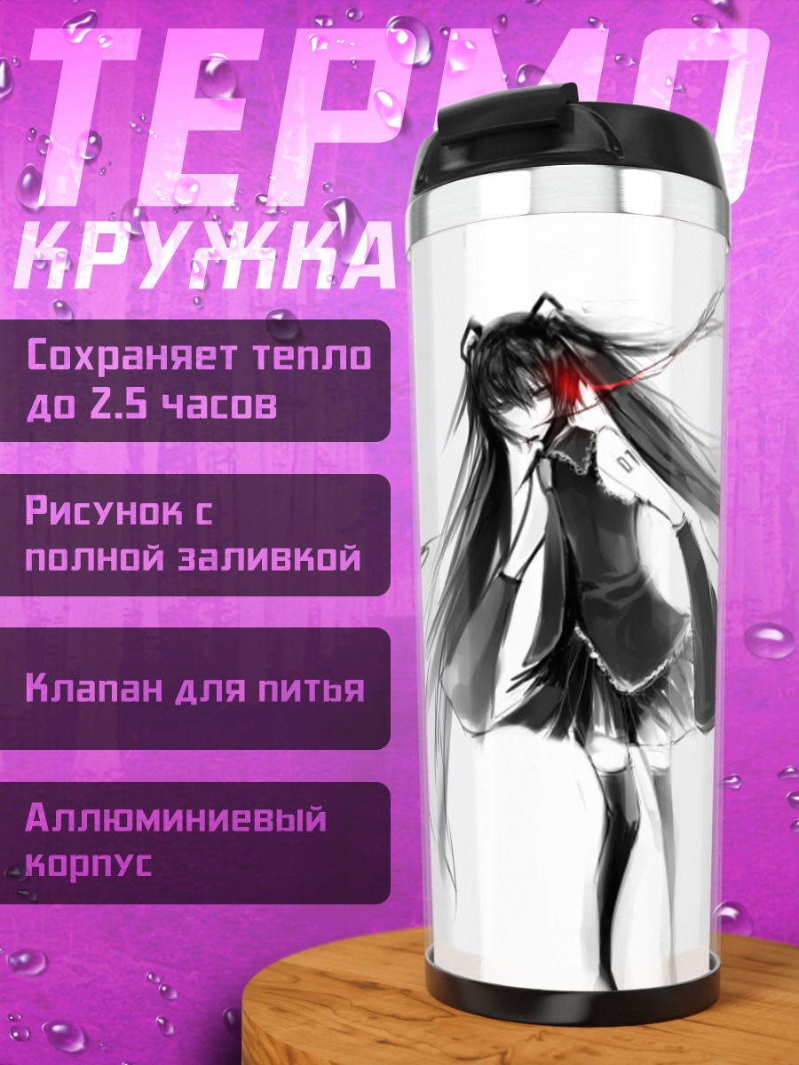 Термокружка Мику Хацунэ в монохроме