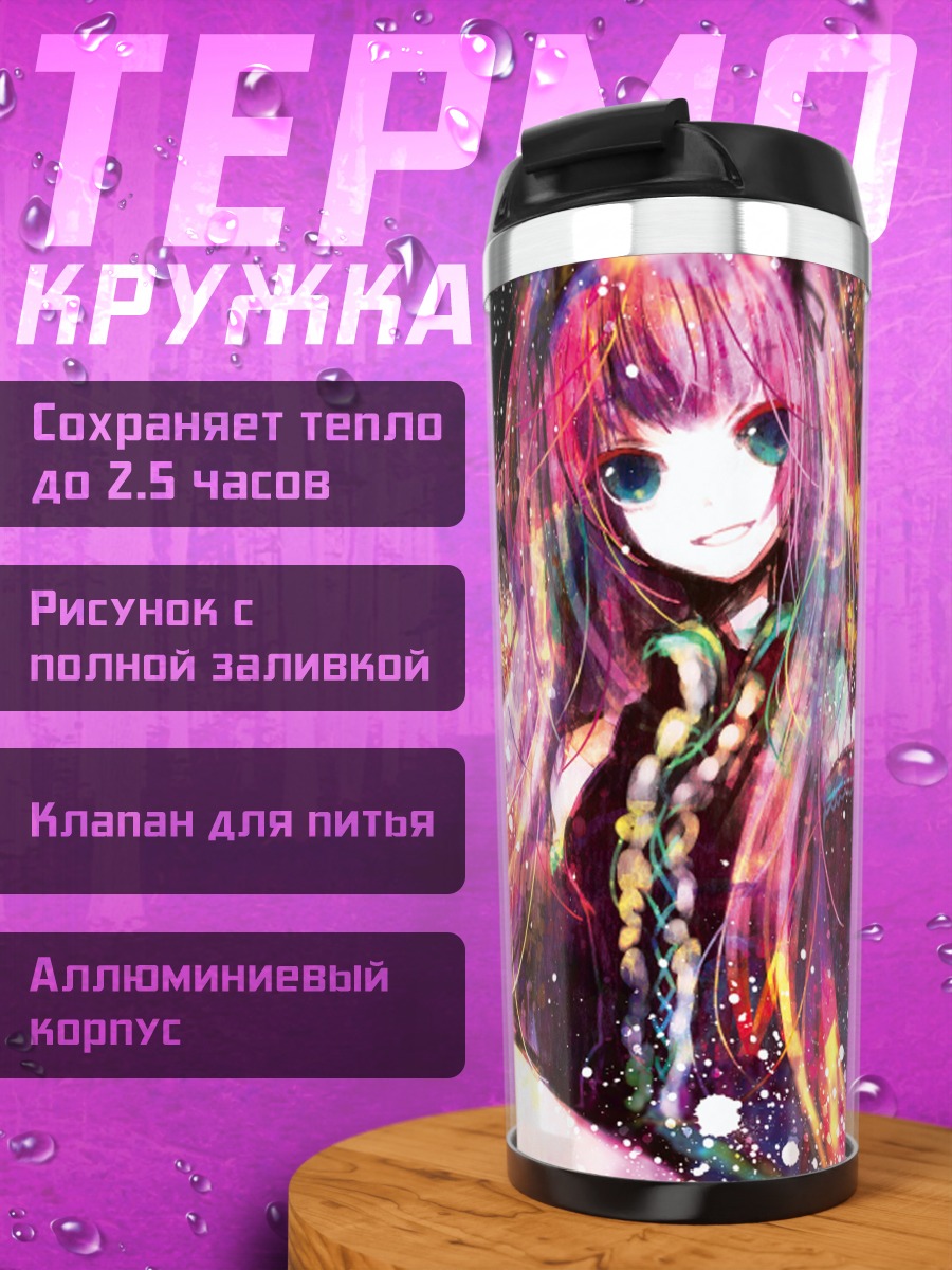 Термокружка Лука Мегурин в искрах