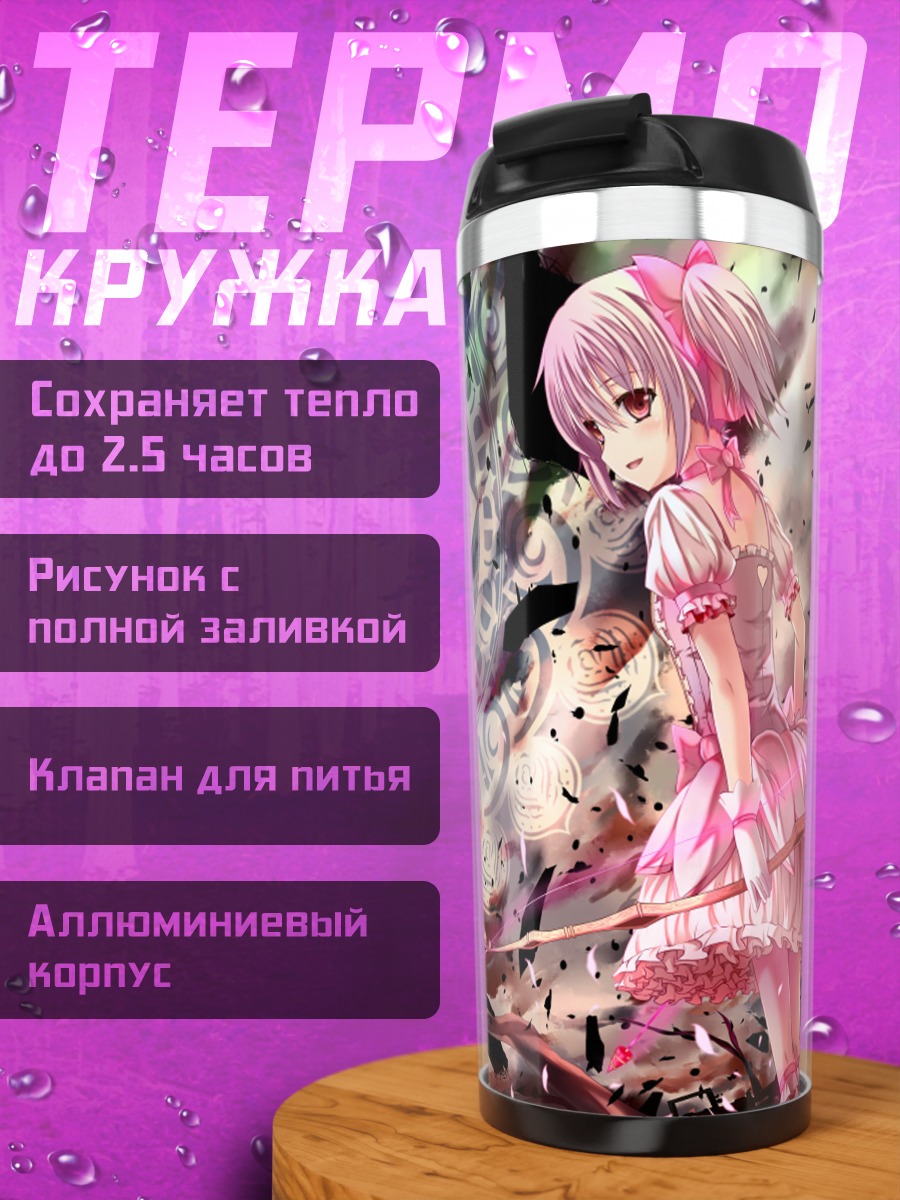 Термокружка Мадока Канамэ в цветах