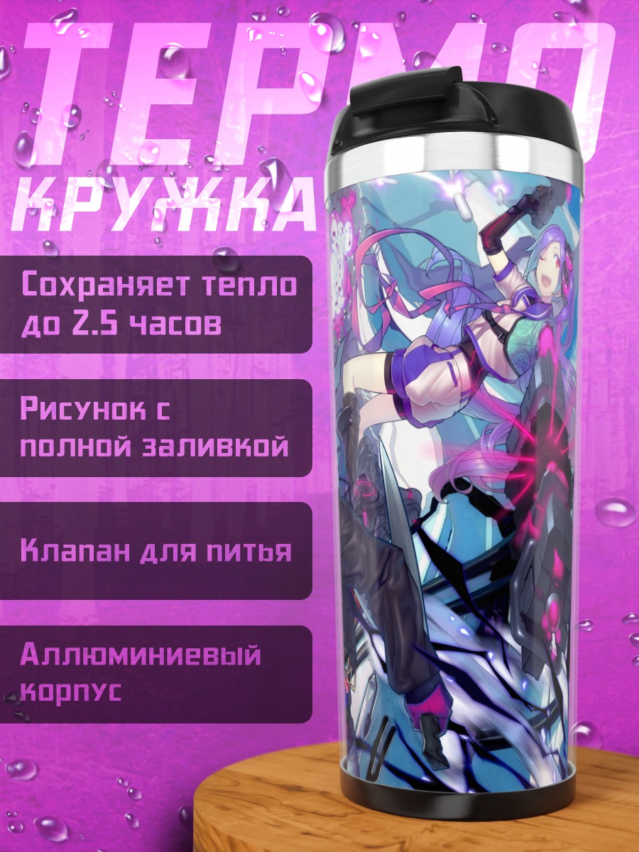 Термокружка Битва на мечах