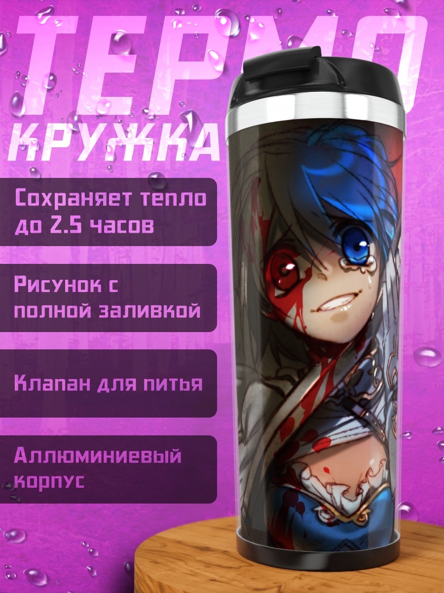Термокружка Саяка Мики с мечом