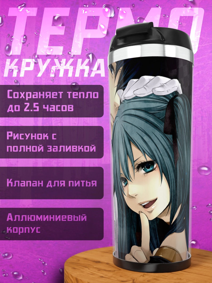 Термокружка Мику Хацунэ и Кайто