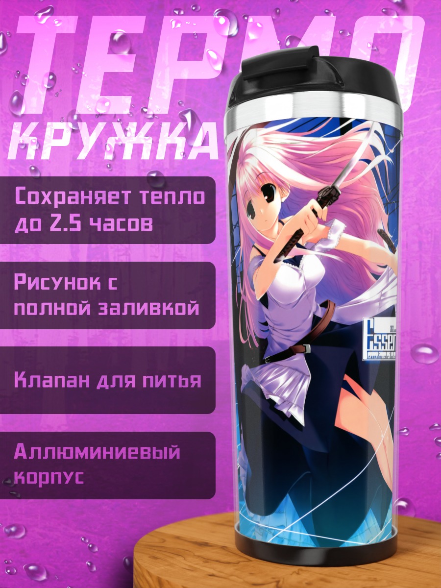 Термокружка Девушка с катаной