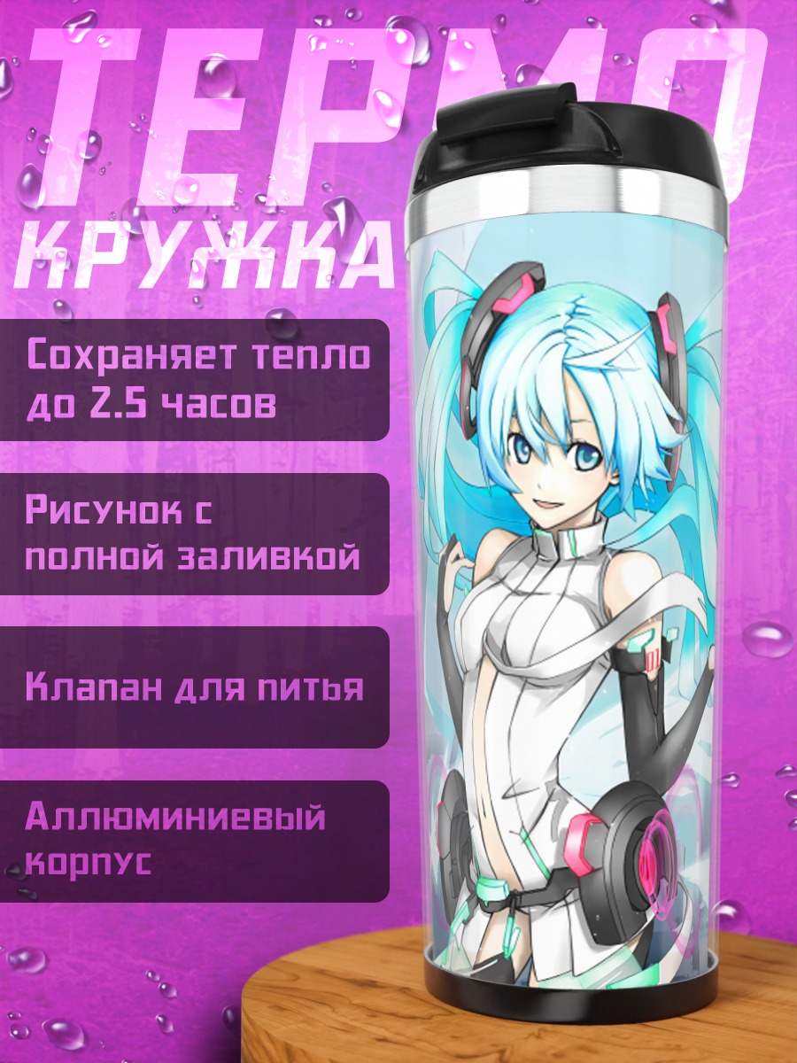 Термокружка Мику Хацунэ в наушниках
