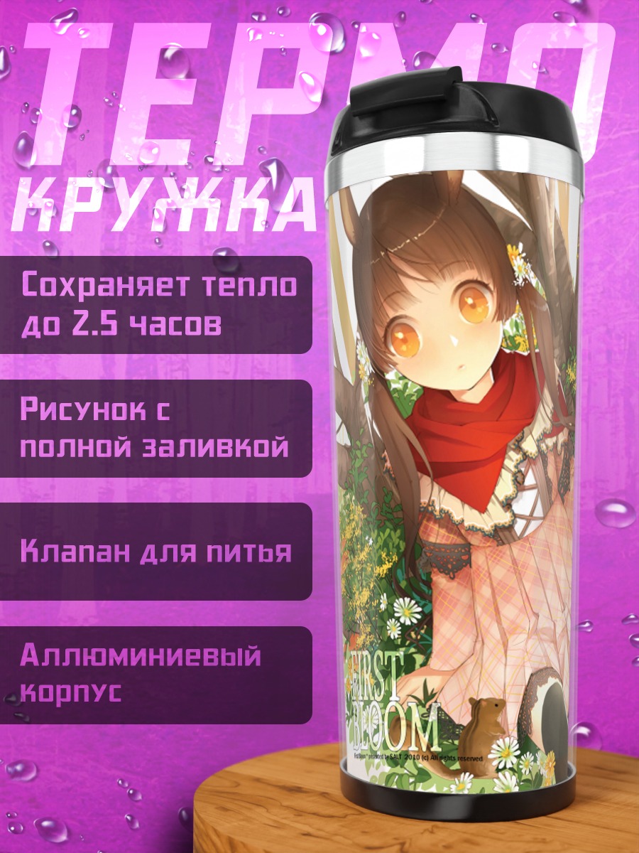 Термокружка Девушка в цветах