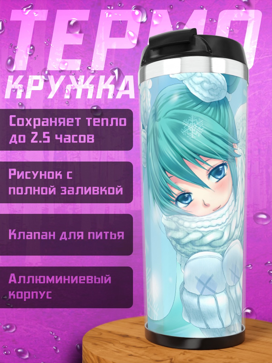 Термокружка Мику Хацунэ в свитере