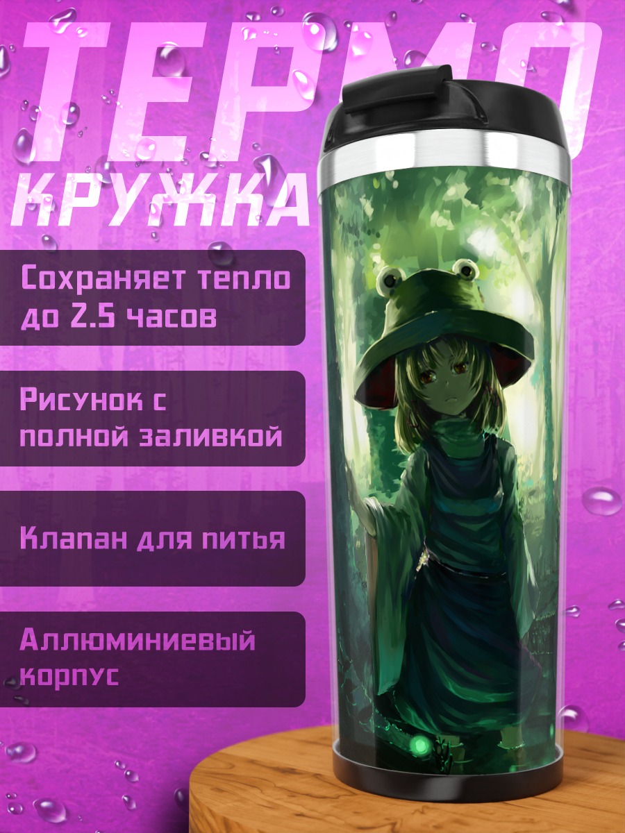 Термокружка Санаэ Кочия в лесу