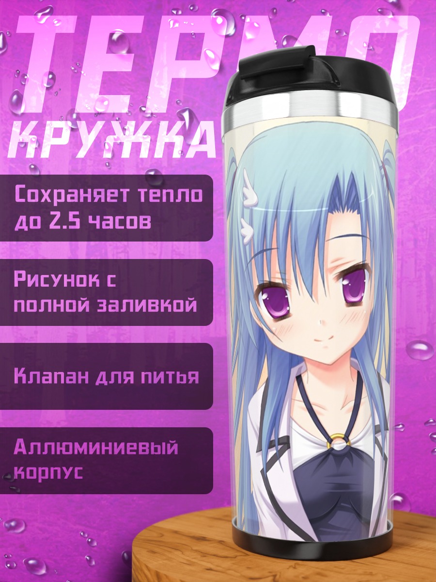 Термокружка Цубаса Хаотонэ