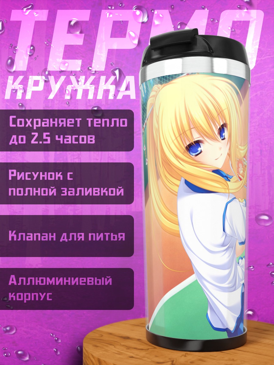 Термокружка Рэй Кошимизу с ракеткой