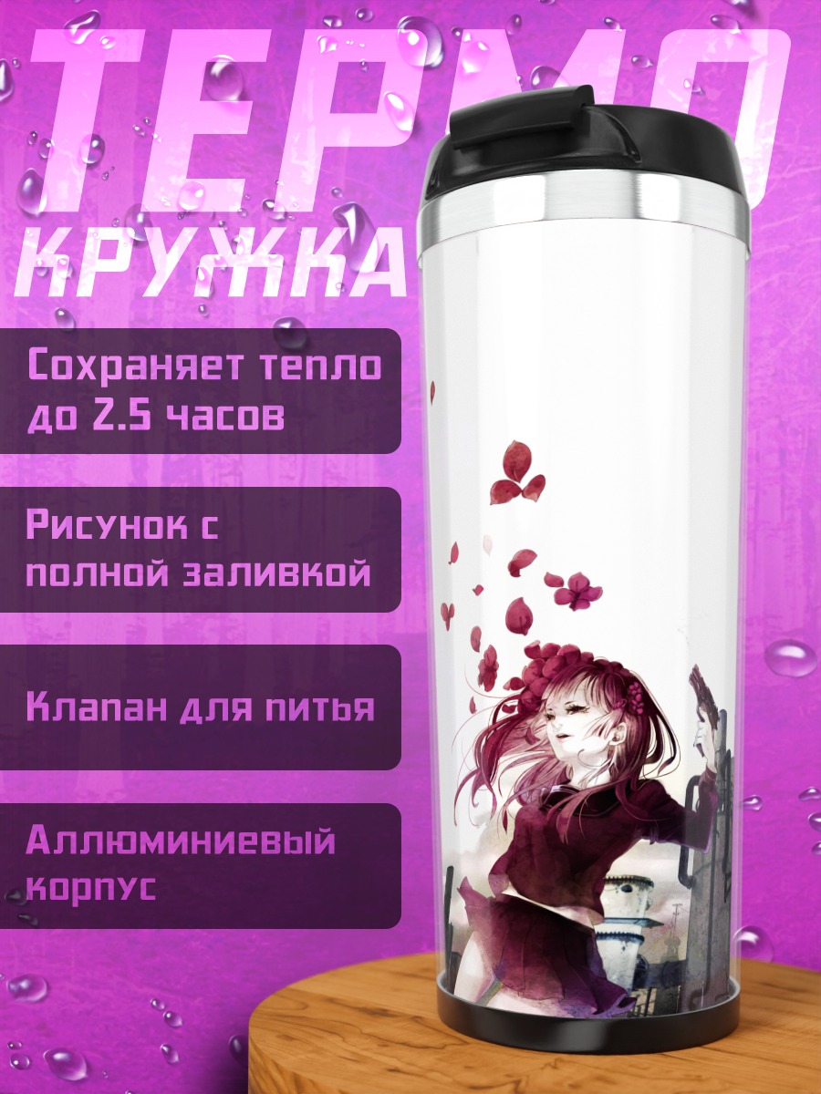 Термокружка Девушка с пистолетом