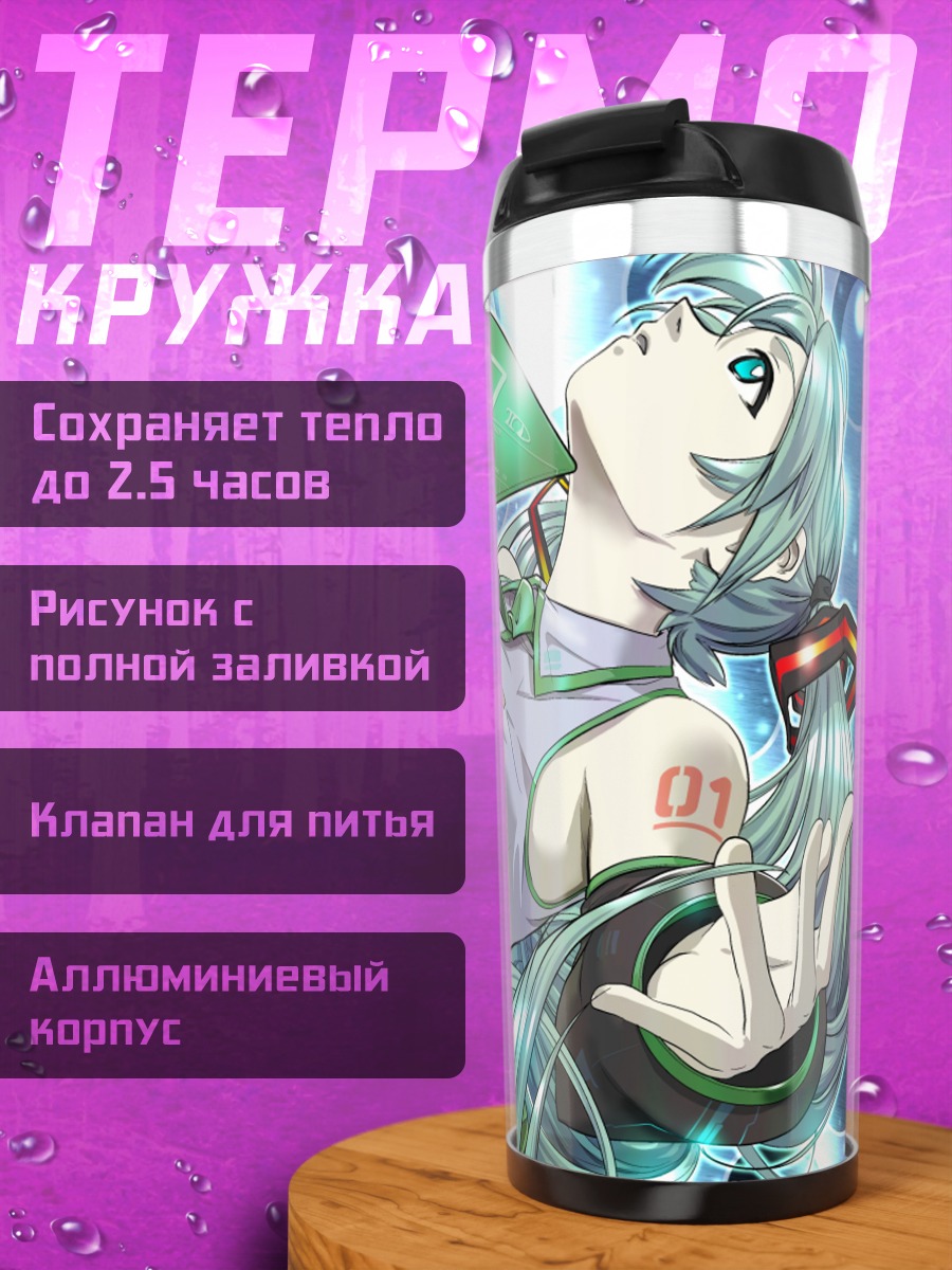 Термокружка Мику Хацунэ в будущем