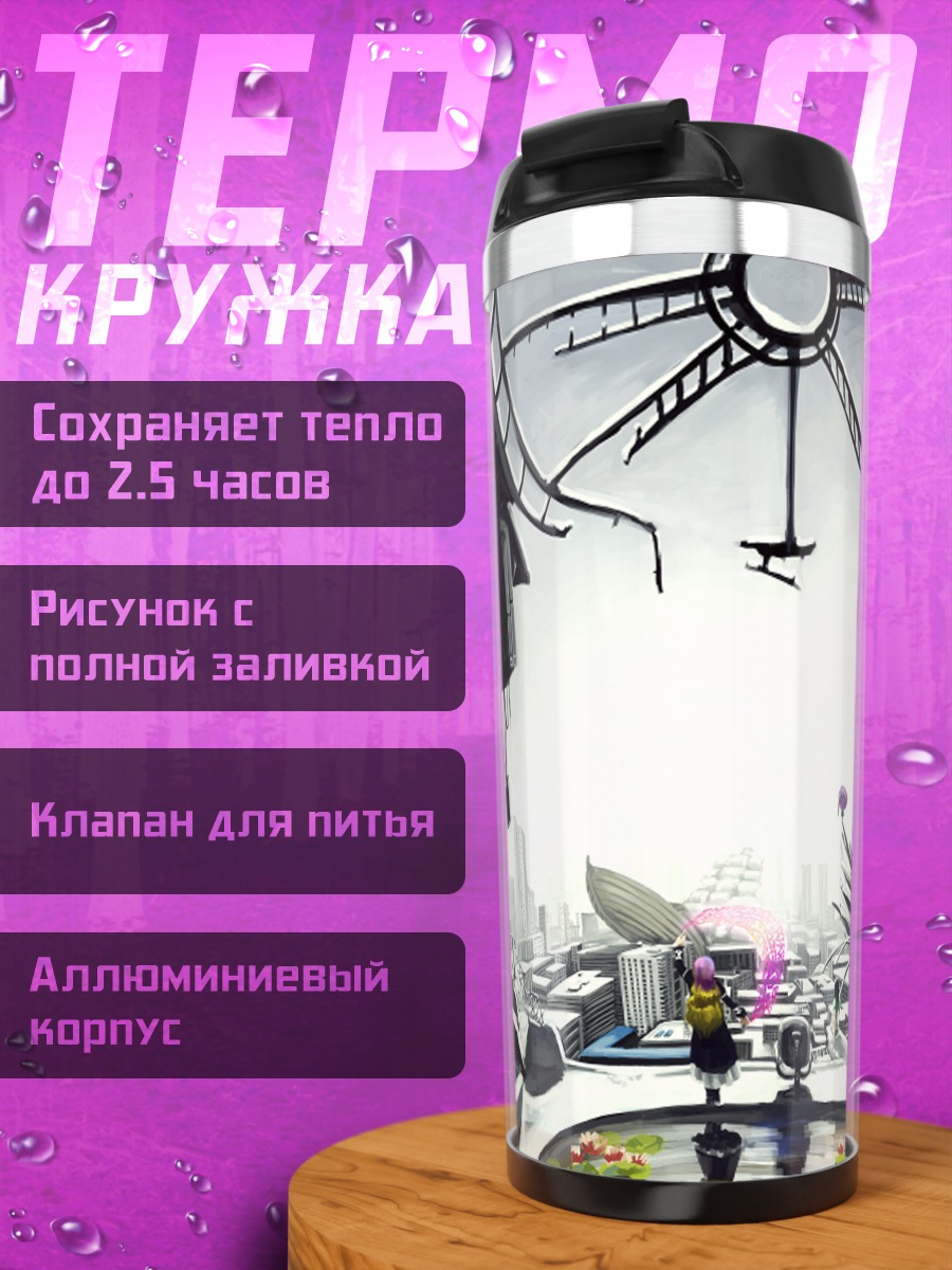 Термокружка Бякурен Хидзири в руинах