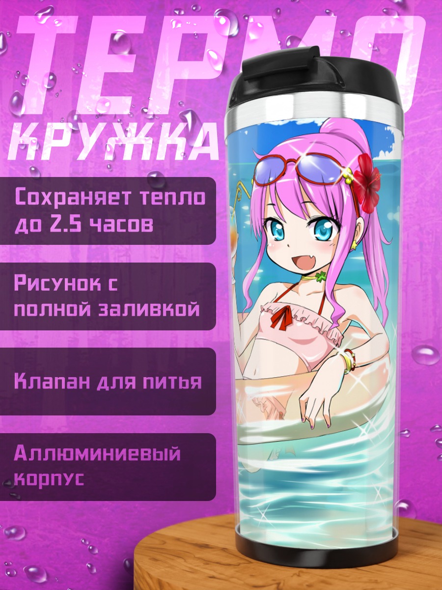 Термокружка Девушка в бассейне