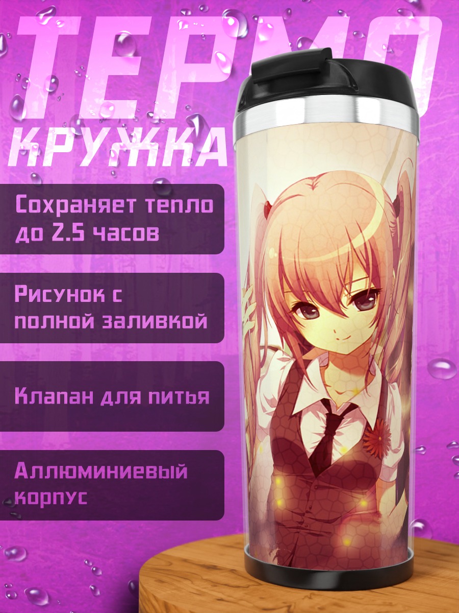 Термокружка Лука Мегурин летом