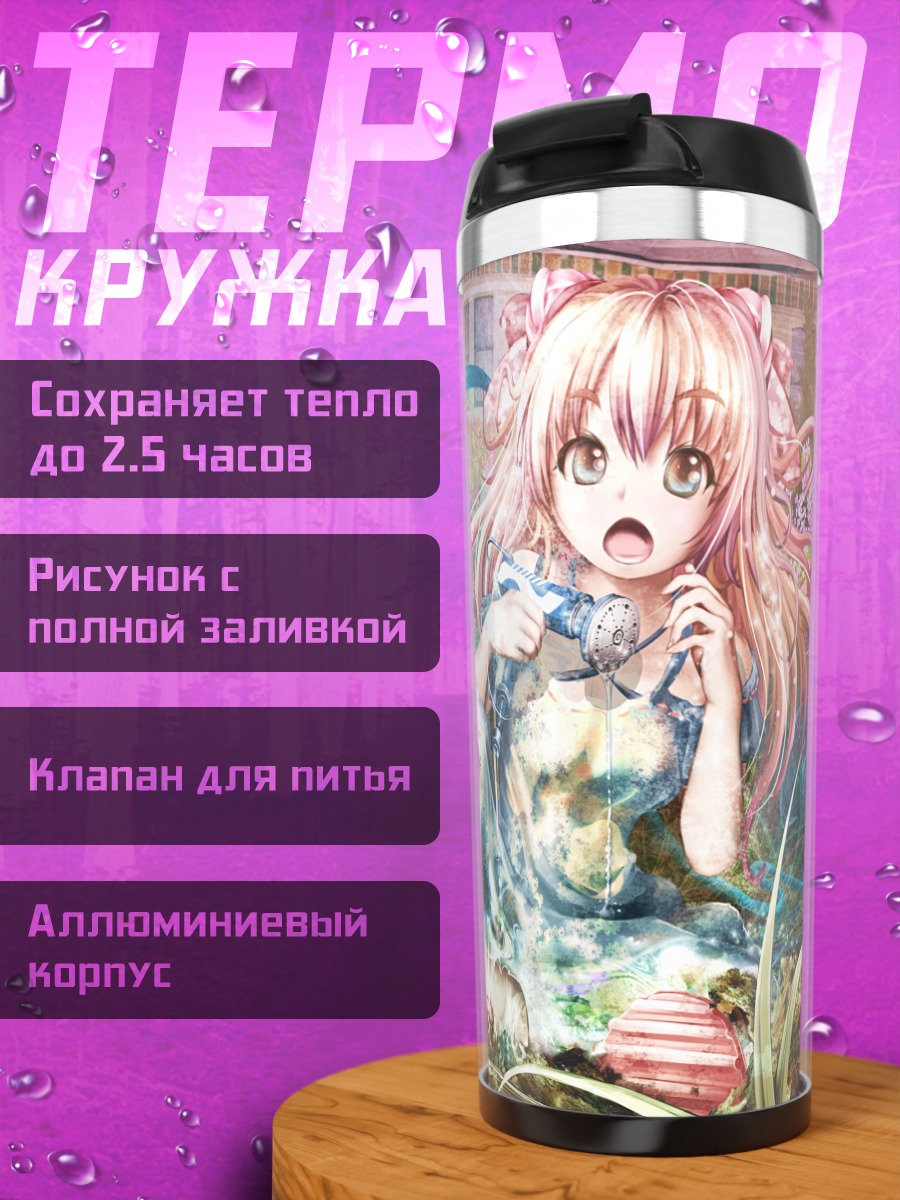 Термокружка Девушка в цветах