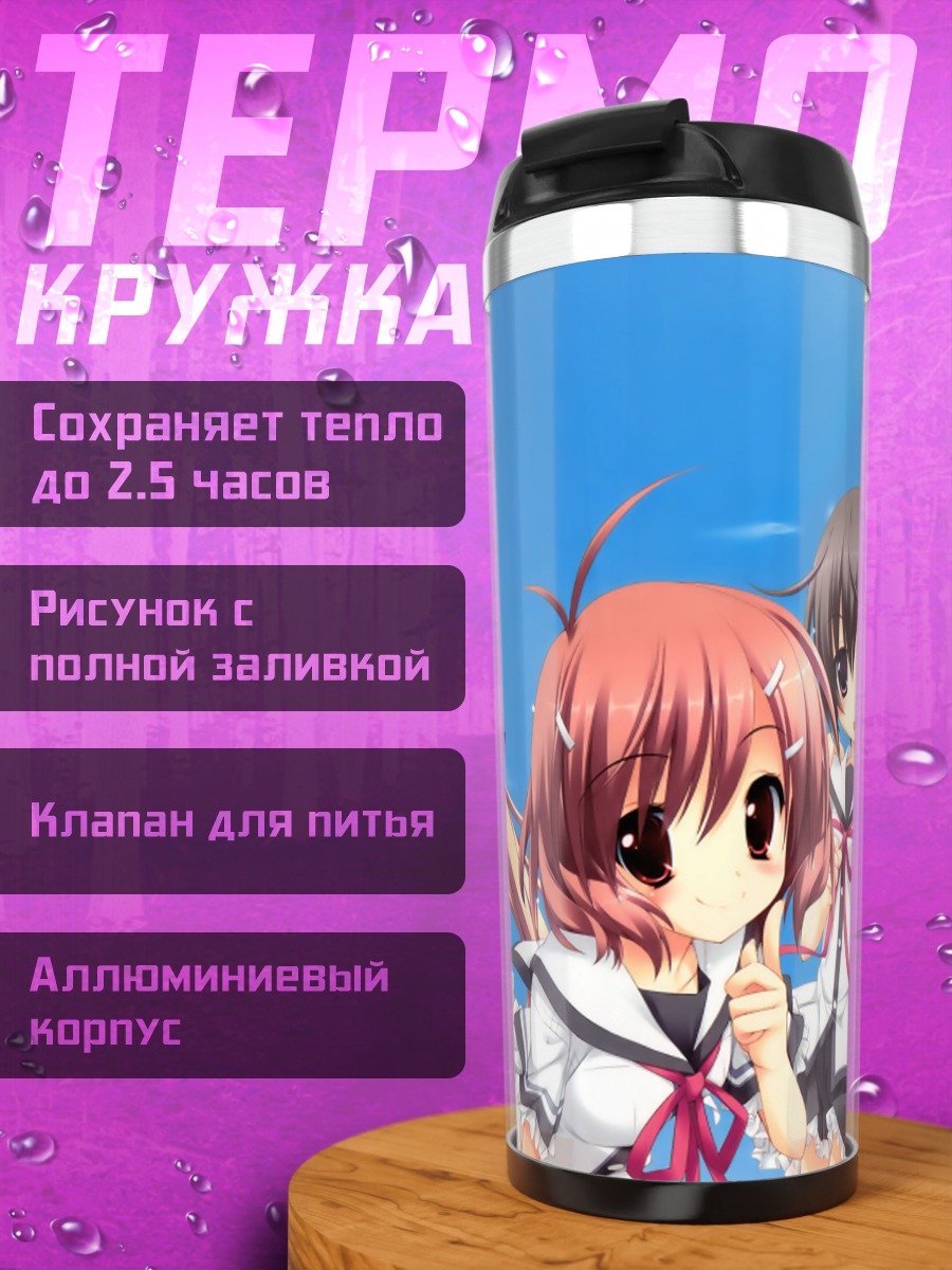 Термокружка Девушки Коииро Сорамоёу