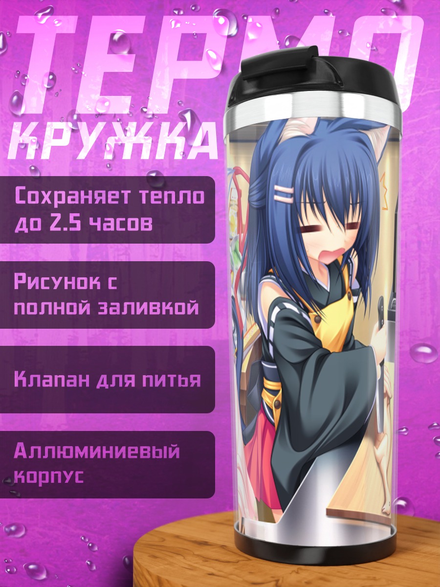 Термокружка Хина и Сакуя на кухне
