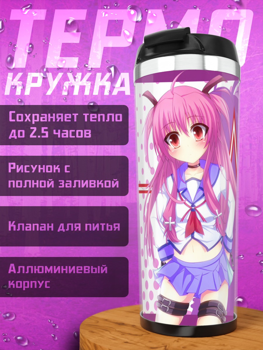 Термокружка Юи из Angel Beats!