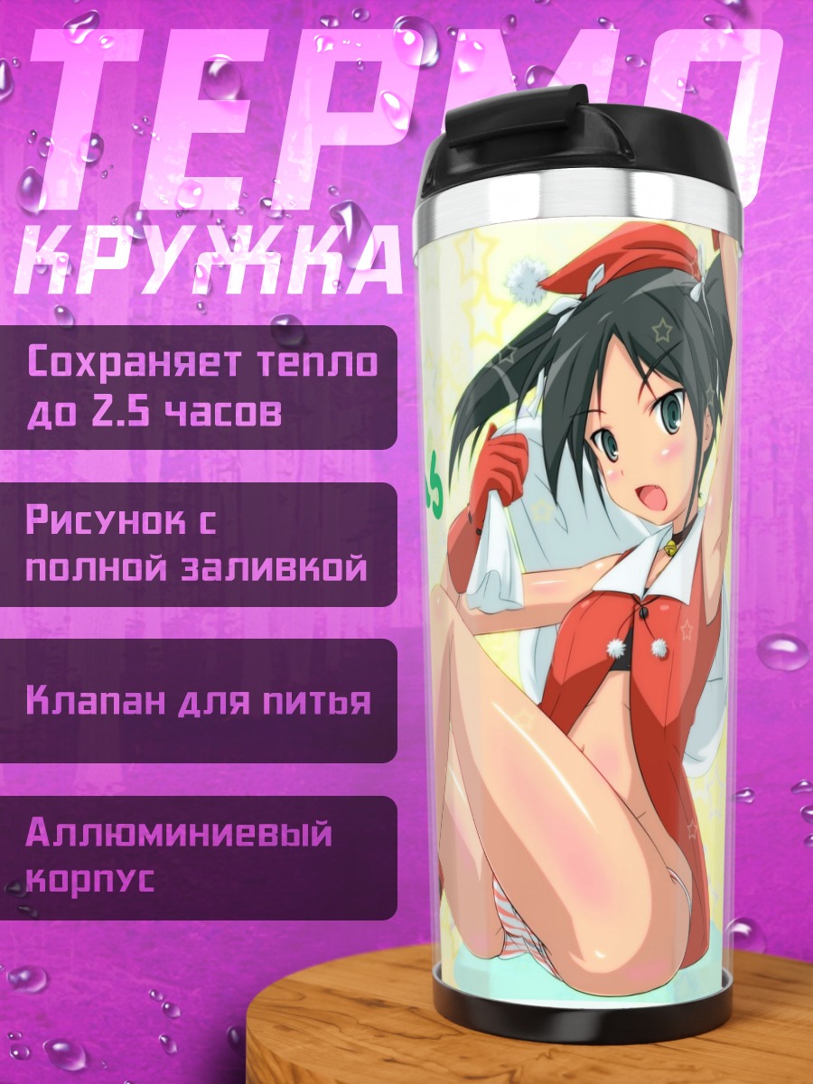 Термокружка Франческа Луккини в Рождество