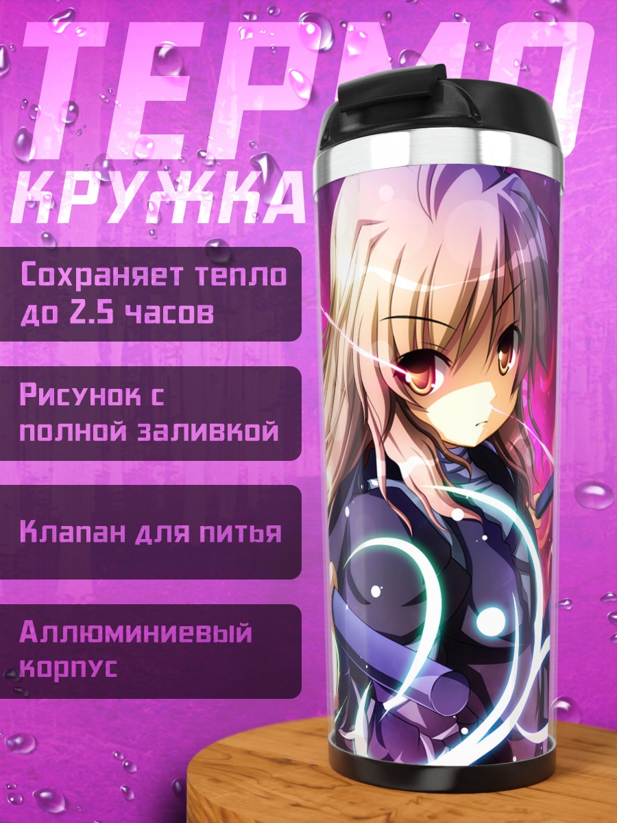 Термокружка Бякурен Хидзири с посохом