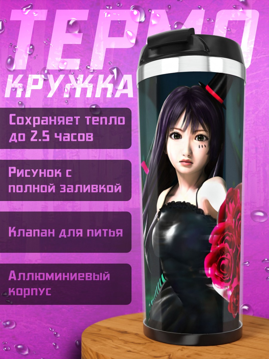 Термокружка Мио Акияма с розами