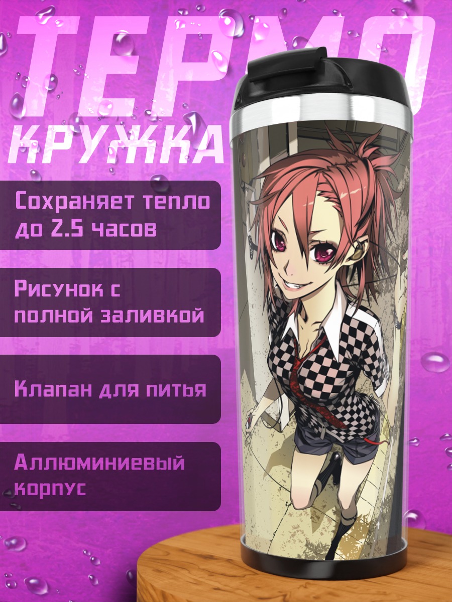 Термокружка Девушка с красными глазами