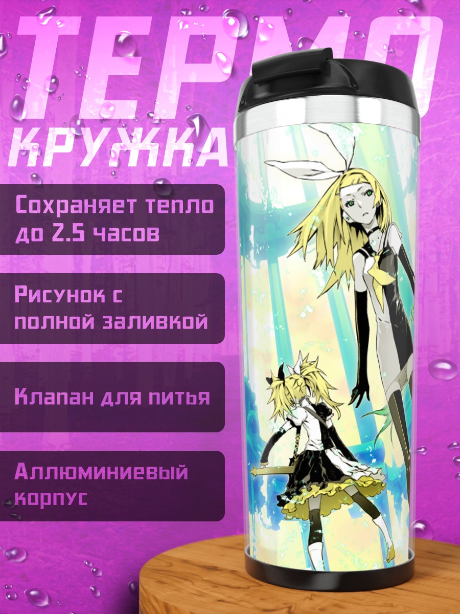 Термокружка Мику Хацунэ и Рин